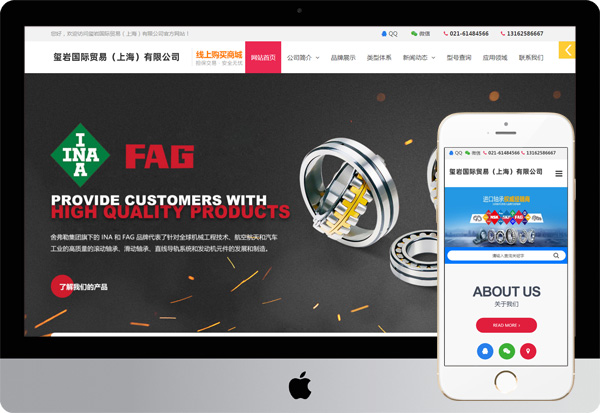 璽巖國際貿易（上海）有限公司